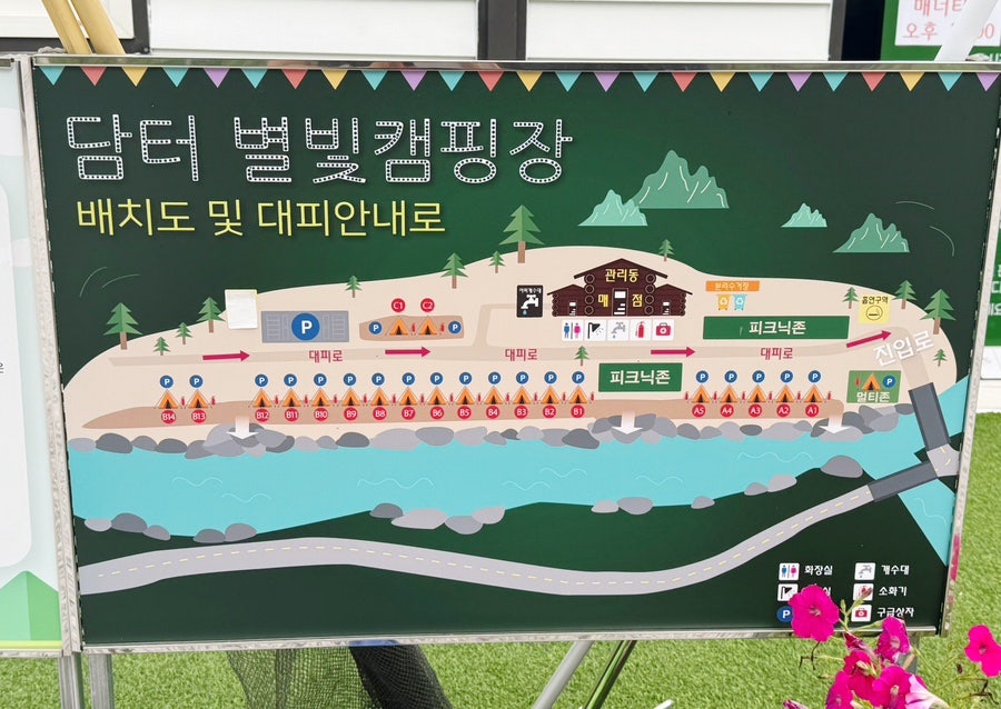 담터별빛캠핑장 사진 3