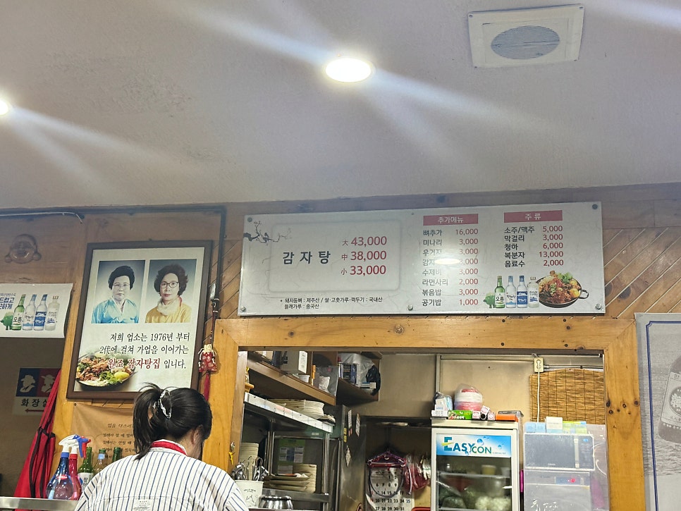 옛못잊어감자탕 사진 4
