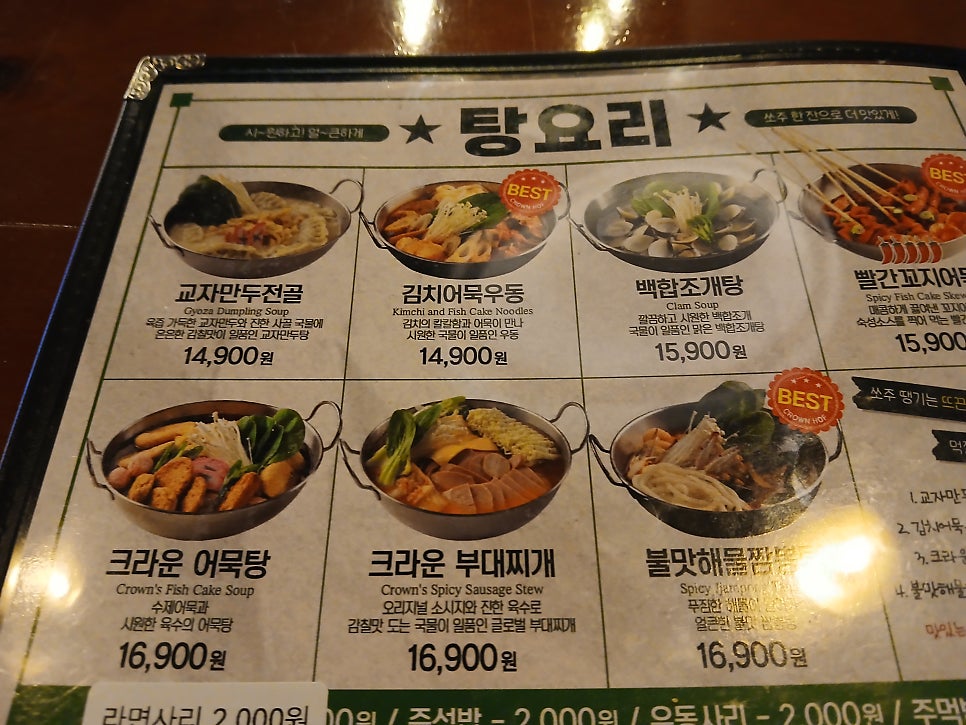 크라운호프 전주효천점 사진 4