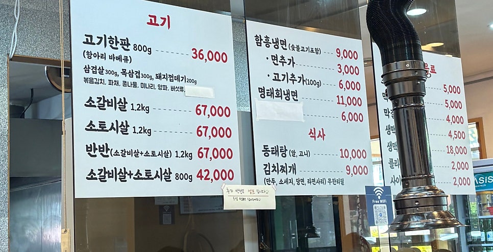 고기한판 사진 4