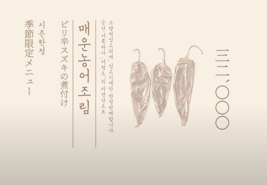 토가라시 사진 3