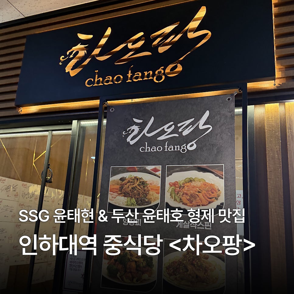 차오팡 사진 1