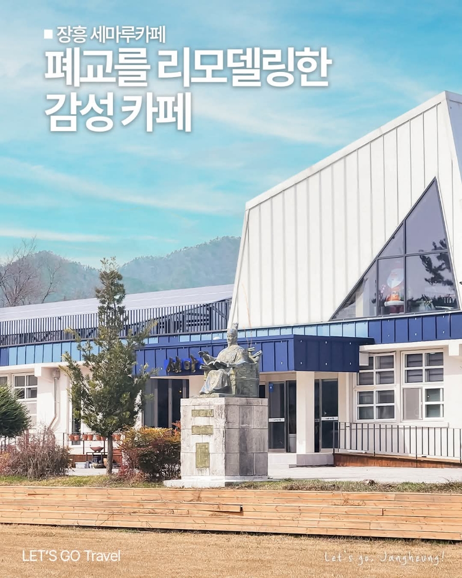 세마루카페 사진 1