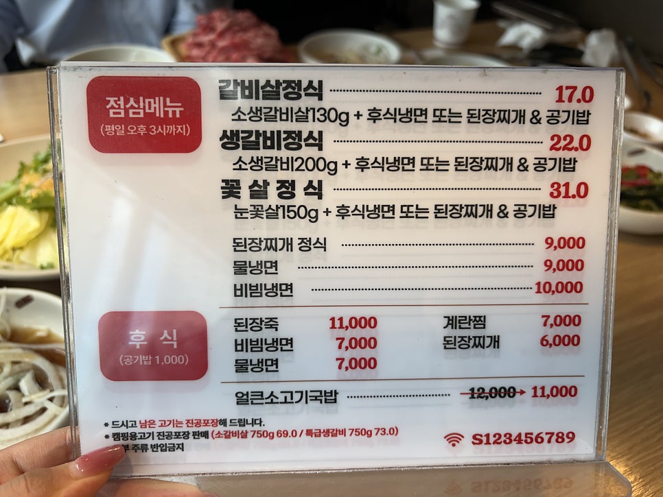 일산생갈비 풍동점 사진 3