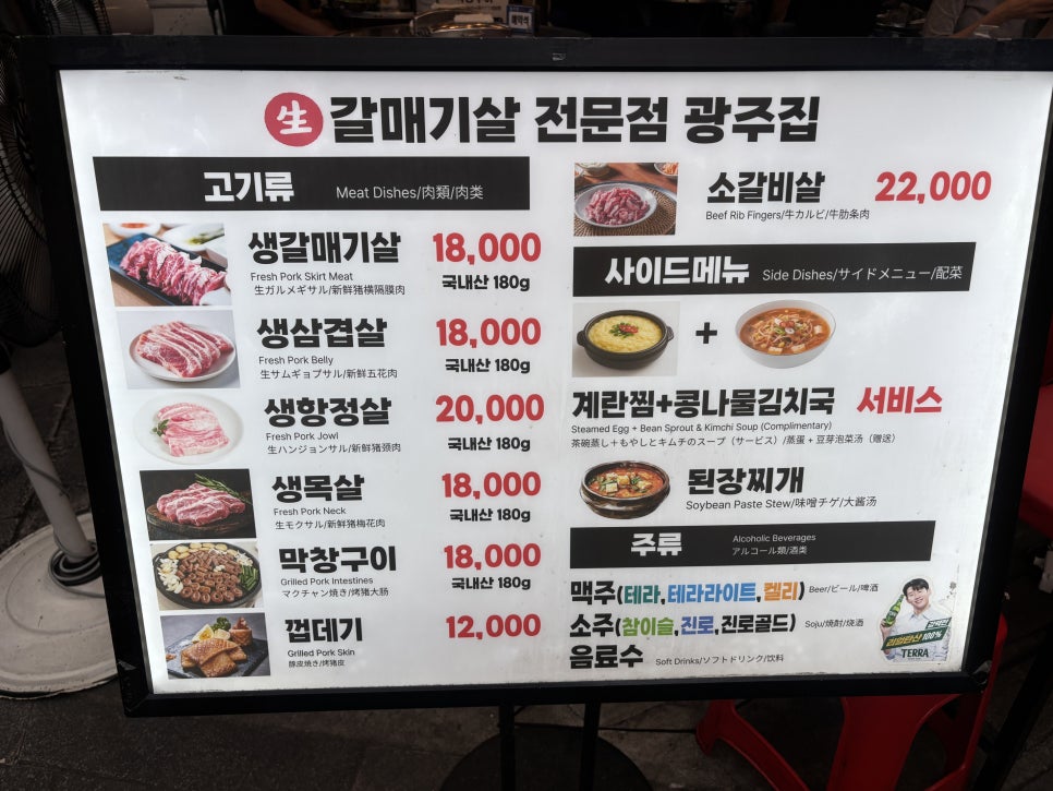 광주집 사진 5