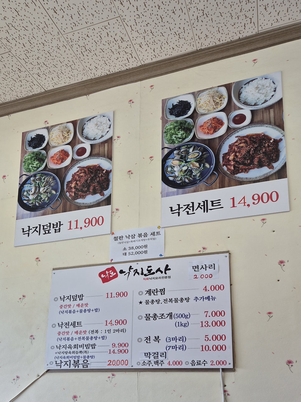 Nakjidosa Jiksan4gongdanjeom photo 5