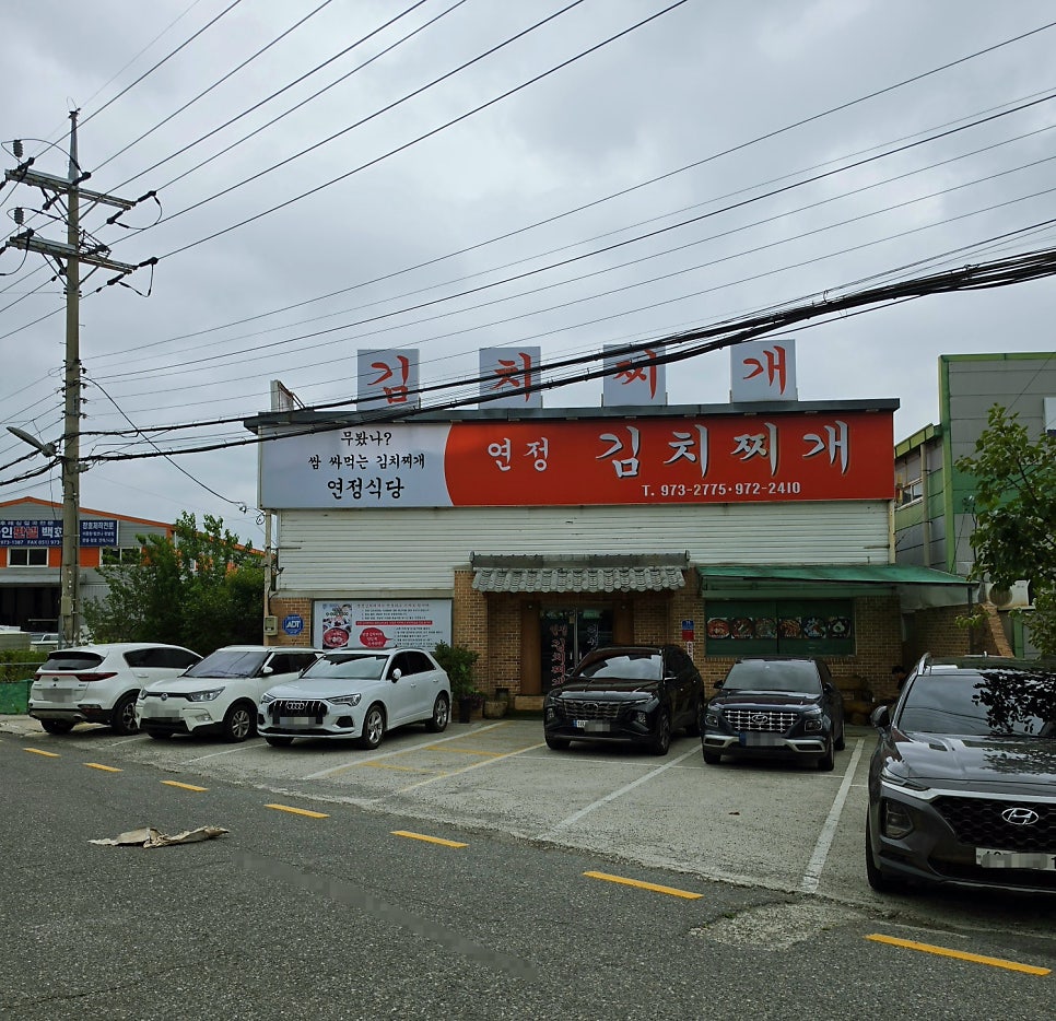 연정김치찌개 사진 2