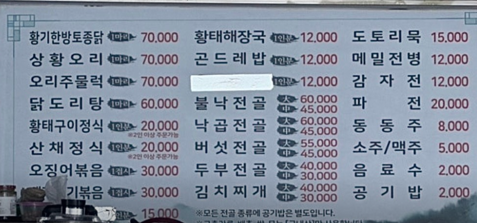 정다운서울집 사진 2