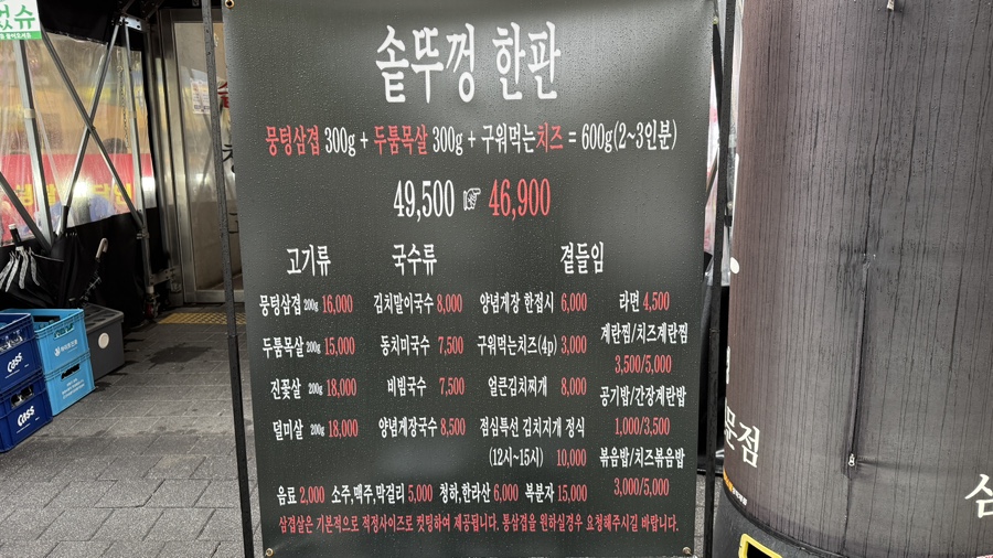 솥창고 사진 2