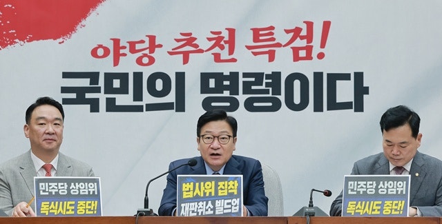 <b>정점식</b> "입틀막법은 위헌…헌법소원·전면 재개정 추진"