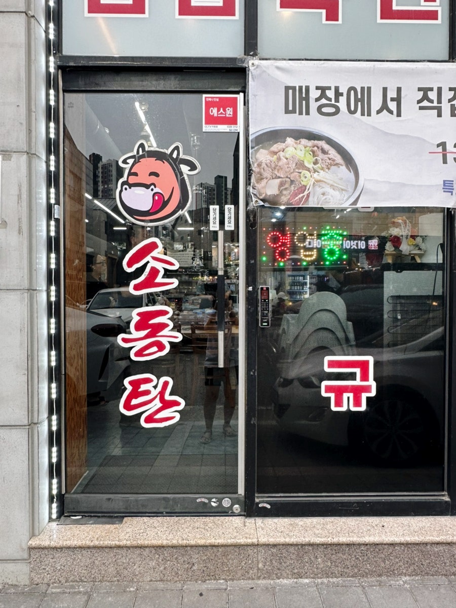 소동탄 사진 3