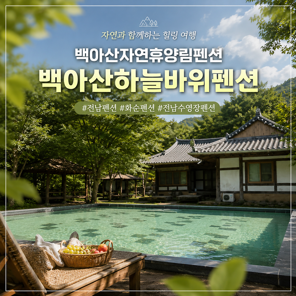 백아산하늘바위 사진 1