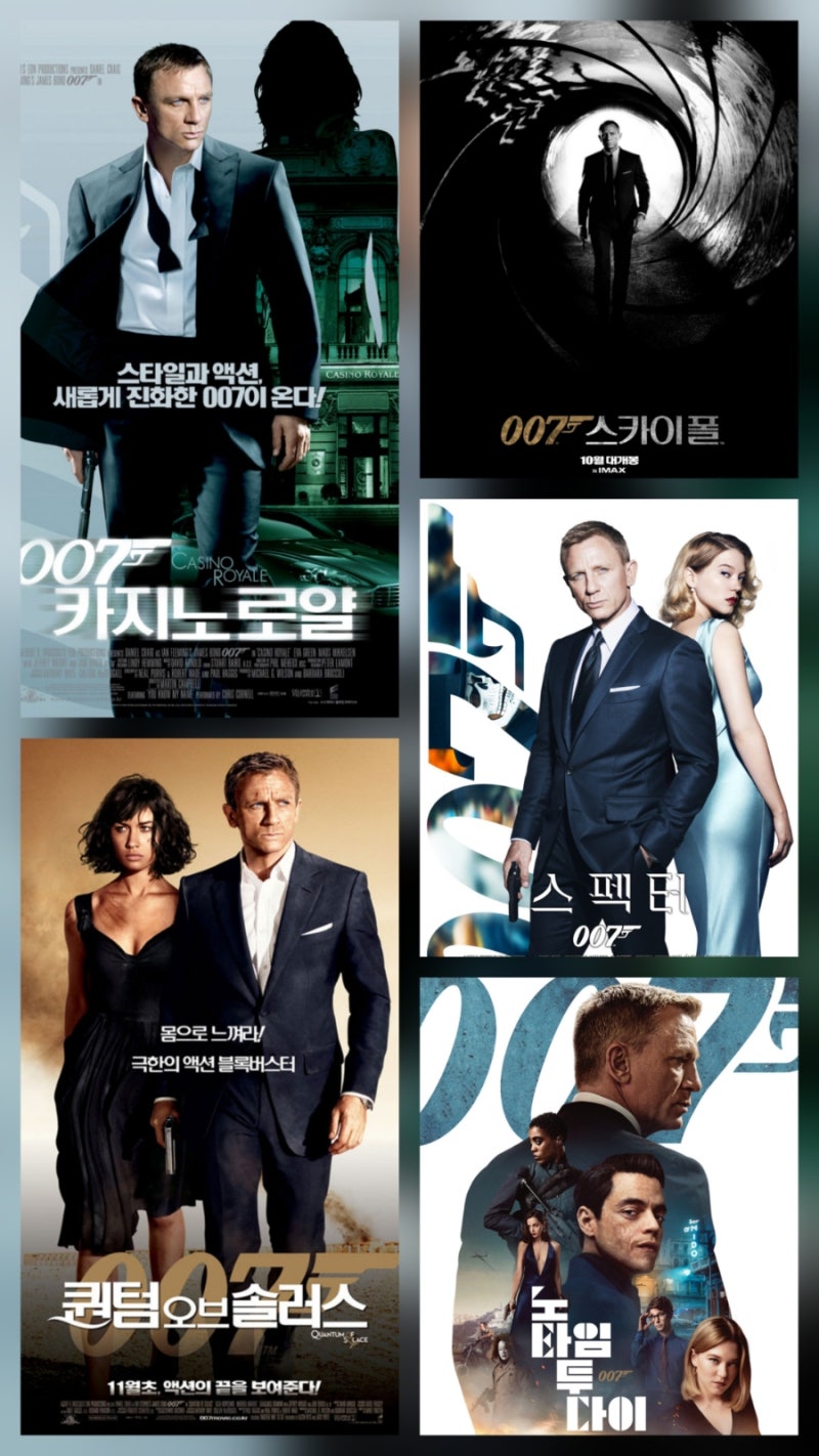 추석 넷플 뭐 볼까? 다니엘 크레이그의 007시리즈 추천!