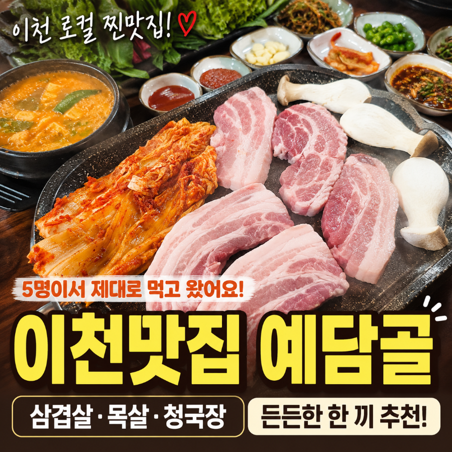 예담골 사진 1