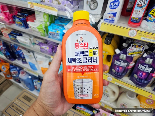 세탁조 클리너 추천 다이소 홈스타 사용리뷰