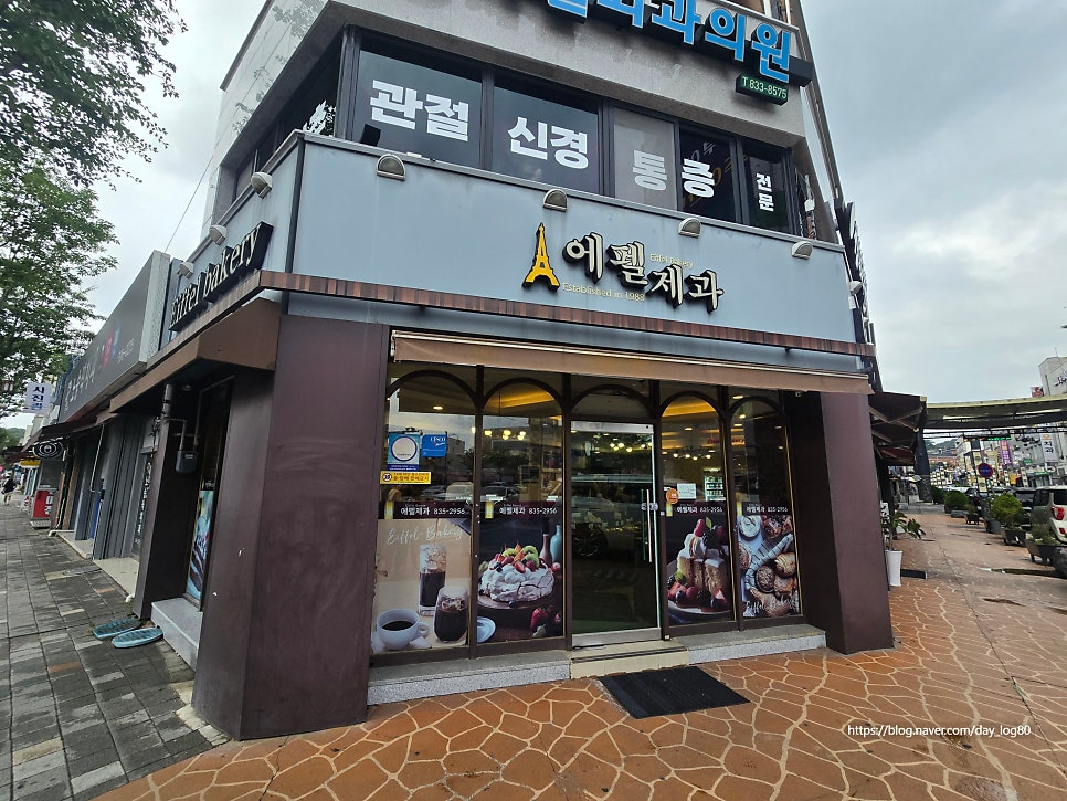 에펠제과