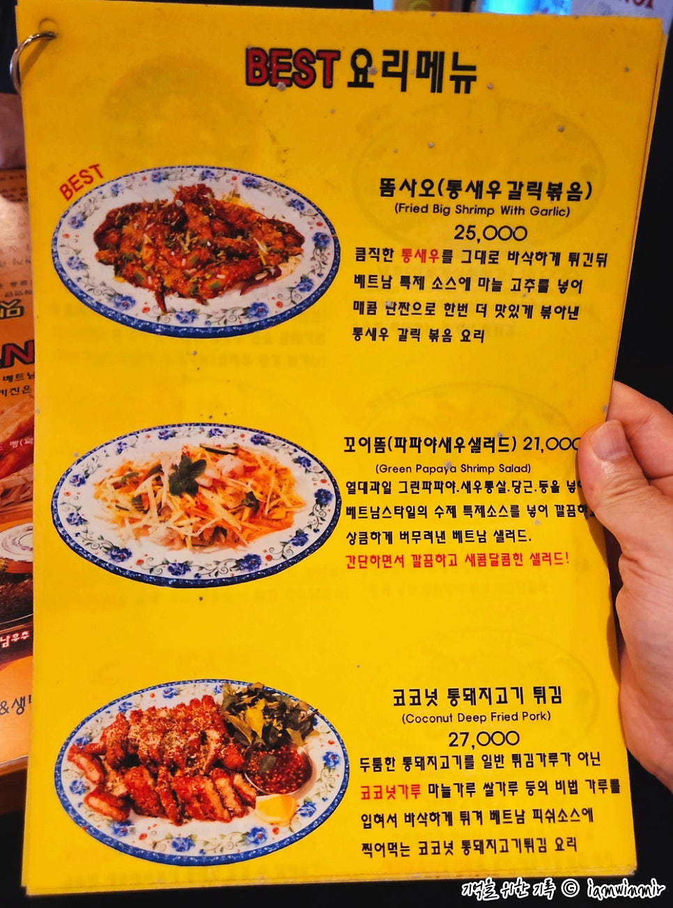 베트남키친 BepViet 본점 사진 4