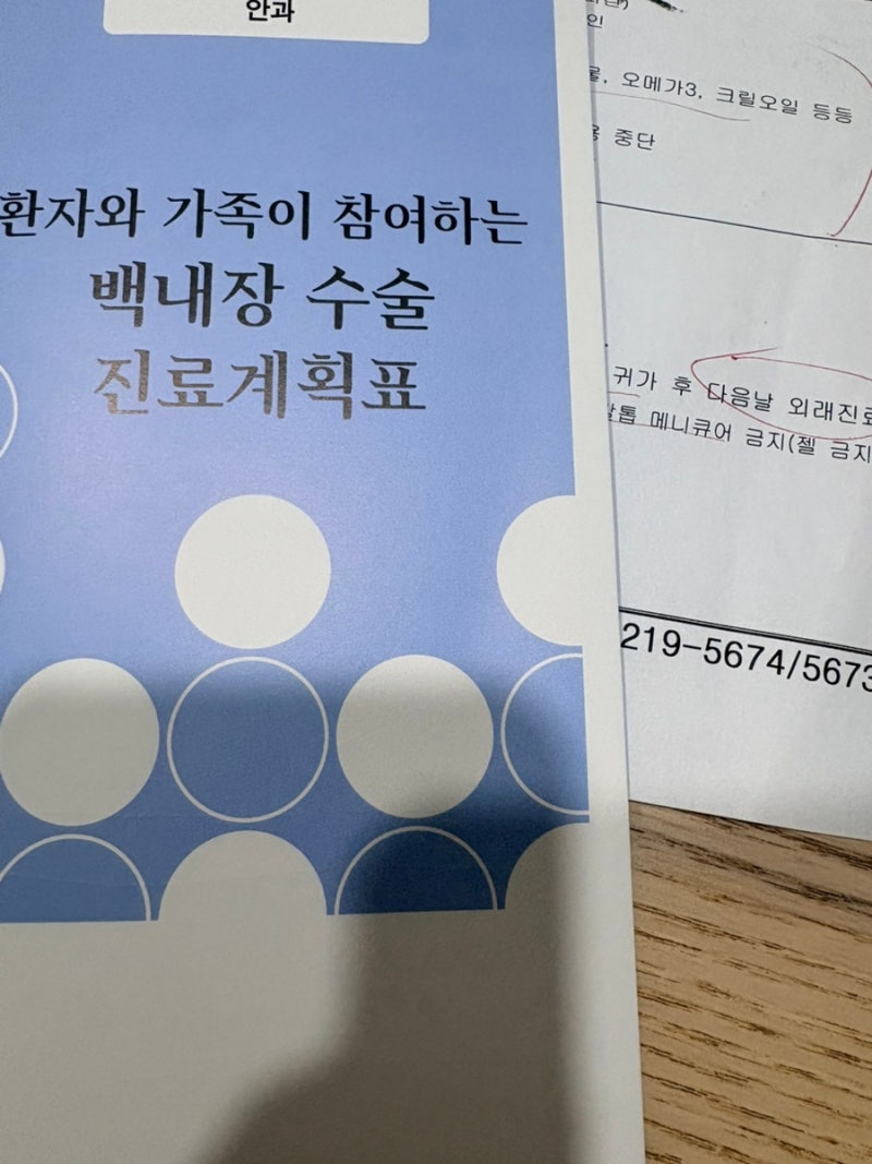40대백내장 아주대병원 안과 백내장수술 후기