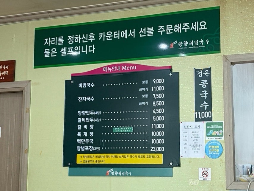 망향비빔국수 대전유성점 사진 3