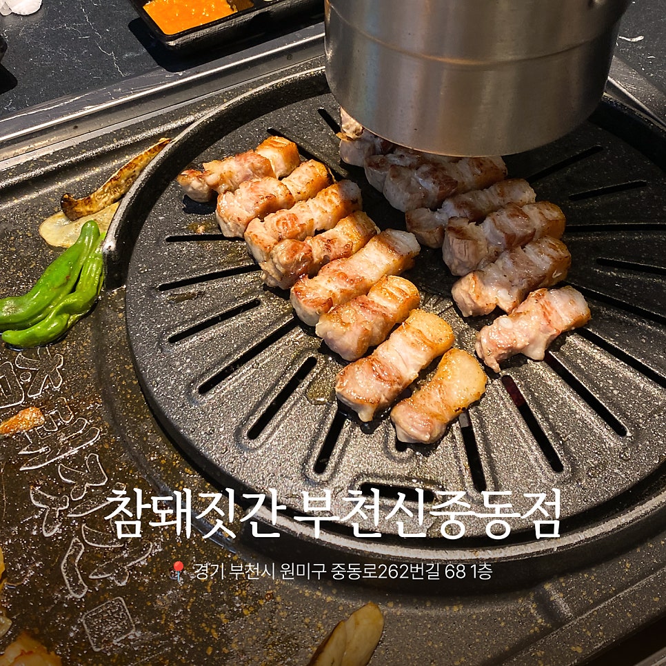 참숯한우천국 부천역점 사진 1