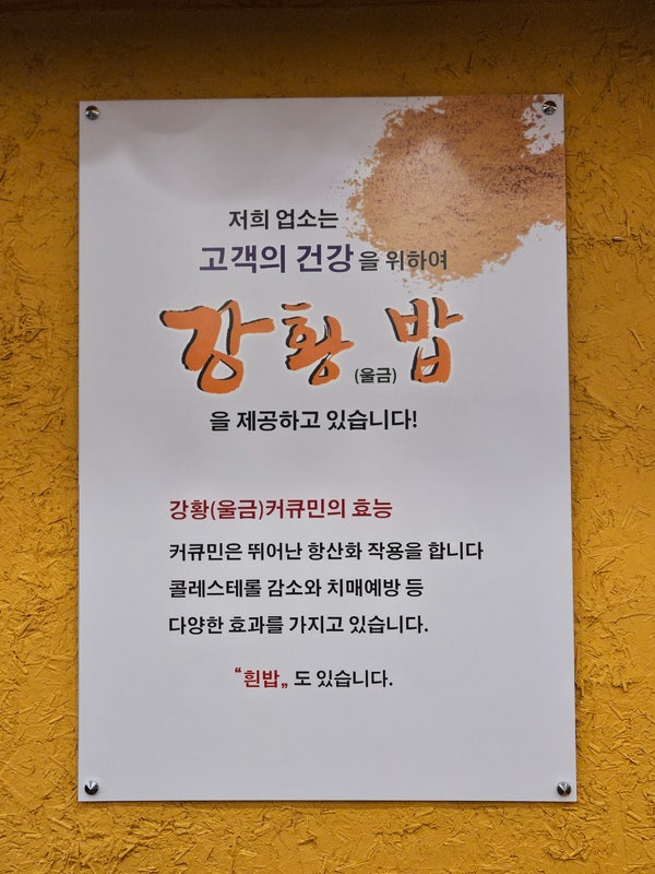신사골감자탕 삼성점 사진 6