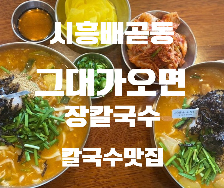 그대가오면 사진 1