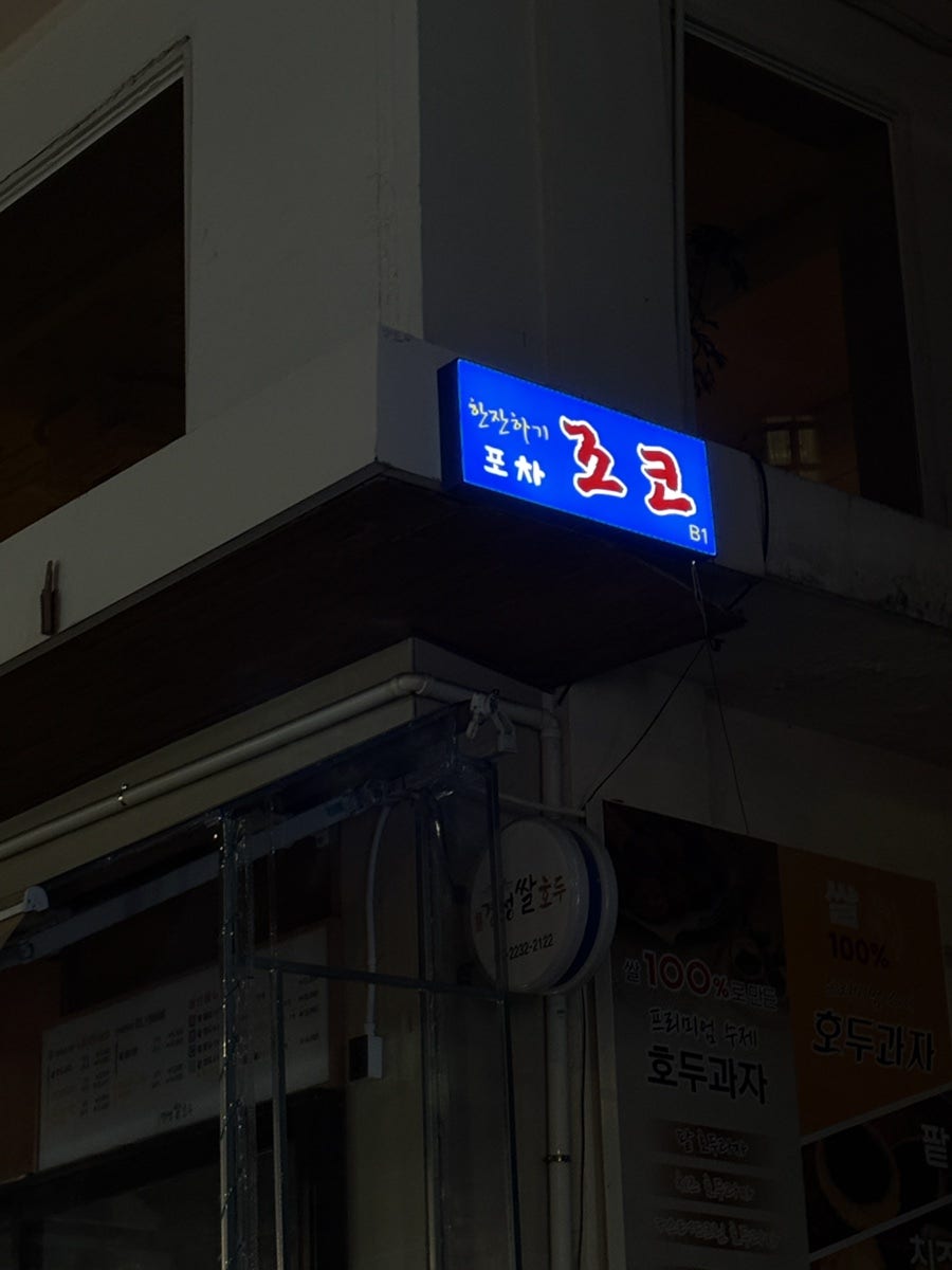 조코 사진 1