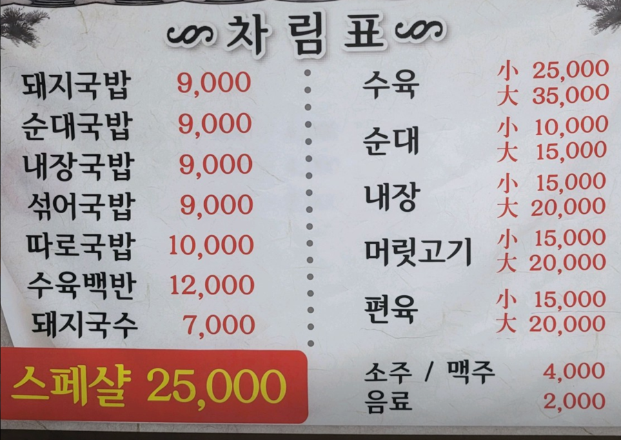 완도대성돼지국밥 사진 2