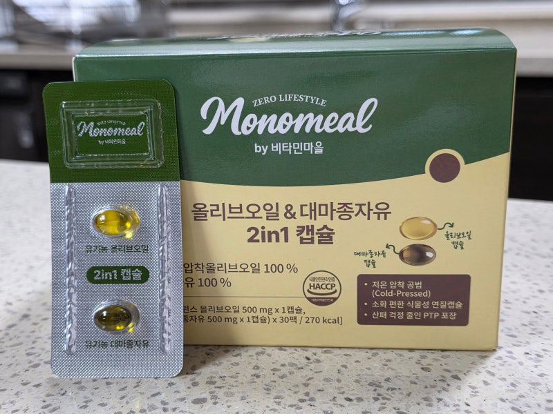 올리브오일 오메가3추천 비타민마을 모노밀 올리브오일&대마종자유 캡슐 후기