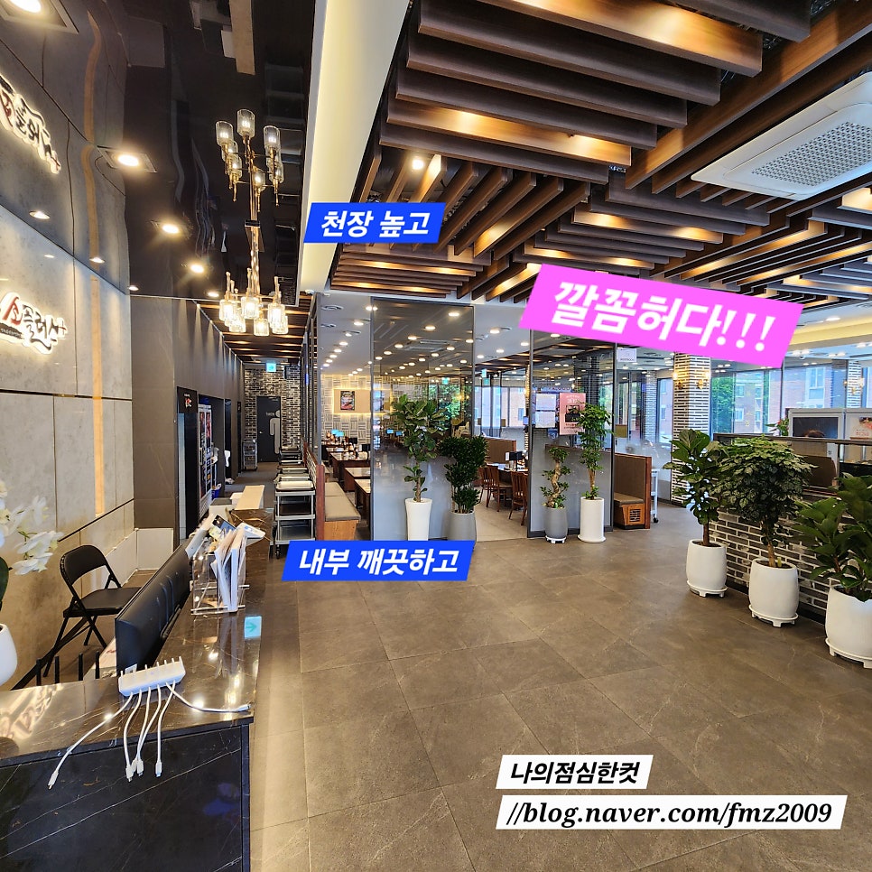 소플러스 인덕원점 사진 2