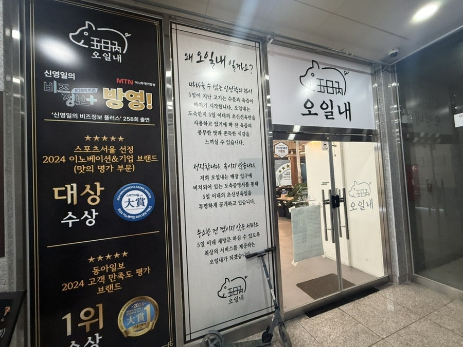 오일내 산동점 사진 4
