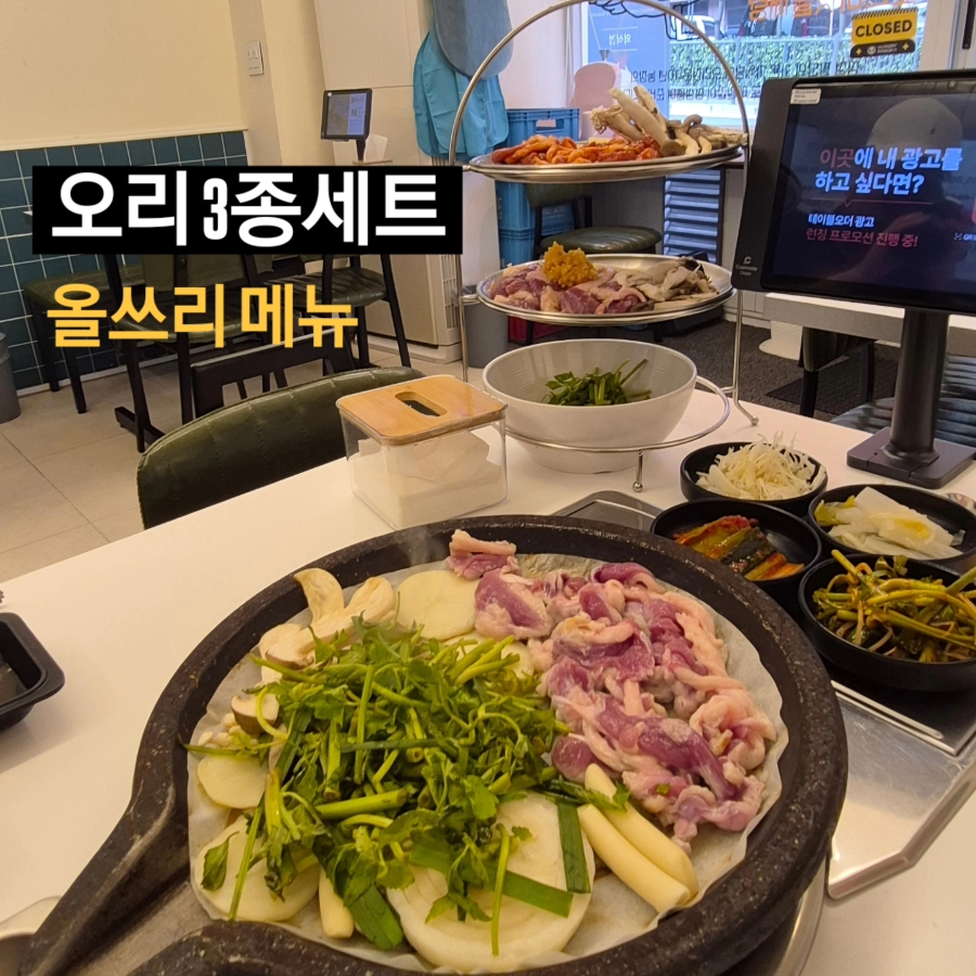 팔당오리 신당본점 사진 5