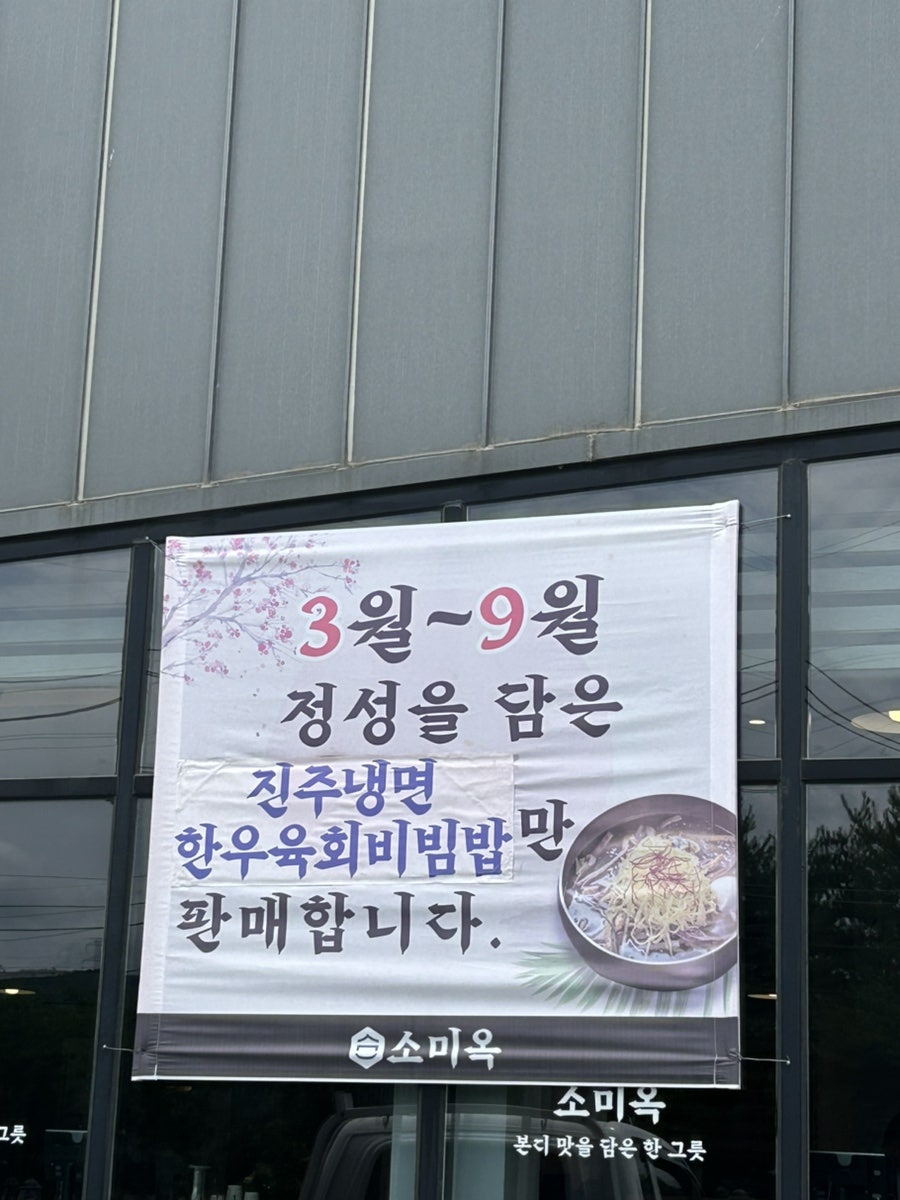 소미옥 사진 4