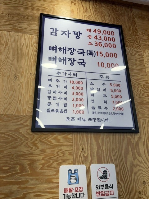 서부청기와감자탕 사진 4
