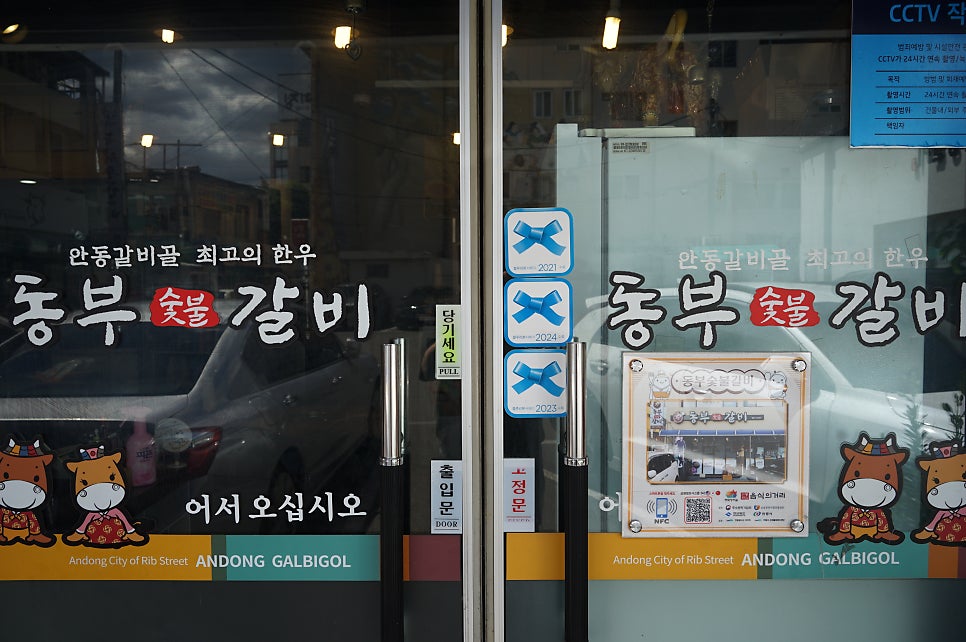 동부숯불갈비 사진 3