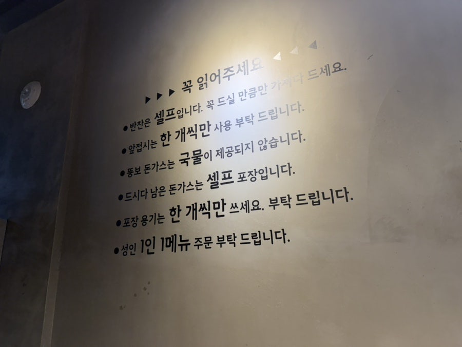 뚱보아저씨 세교점 사진 3