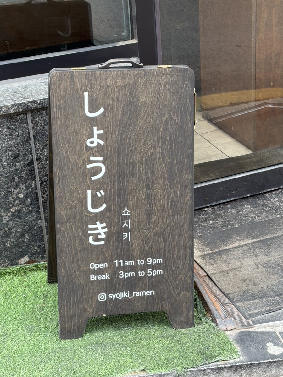 쇼지키 사진 1