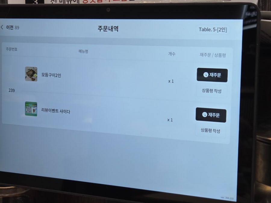 달빛에구운고등어 인천도화점 사진 2
