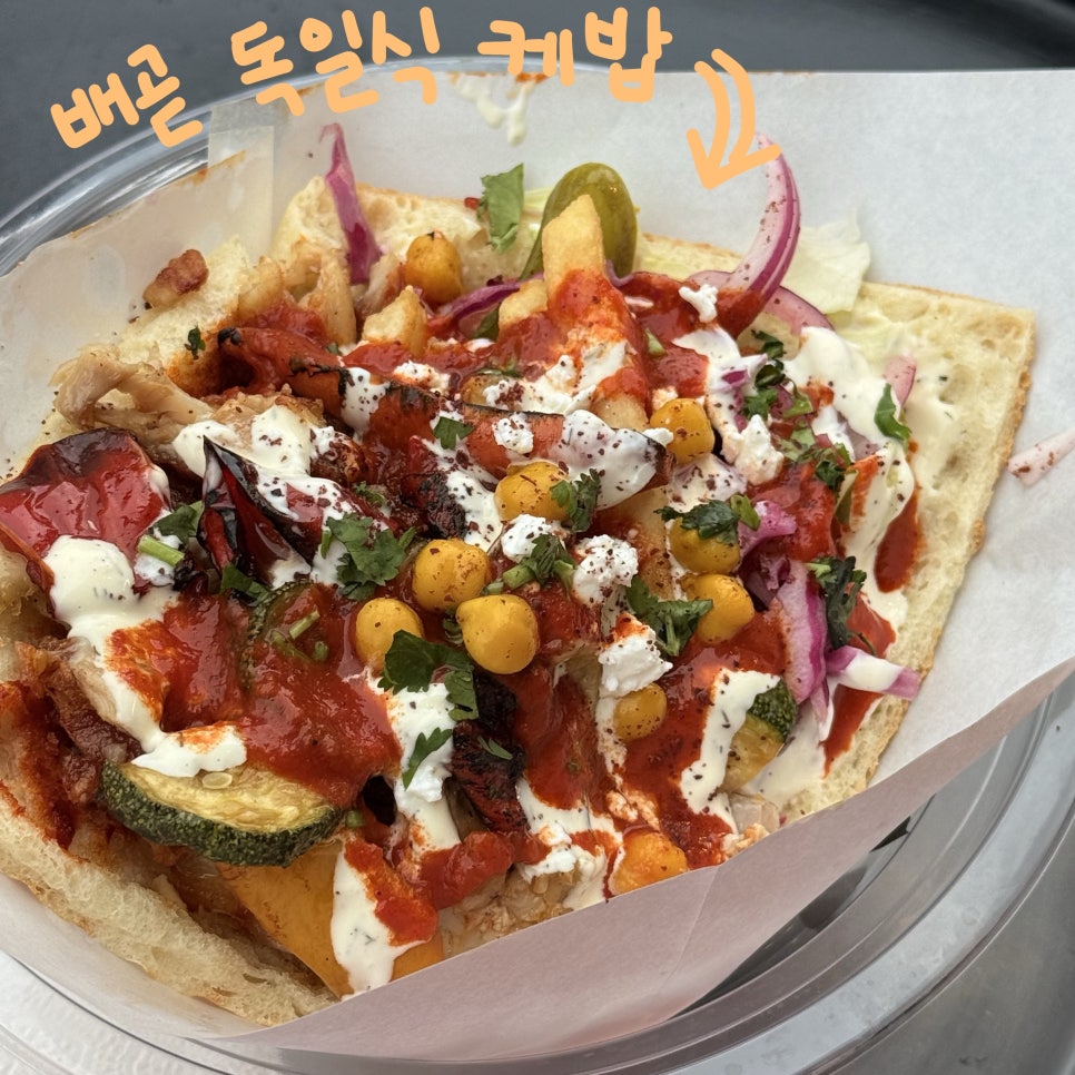 배곧케밥 사진 1