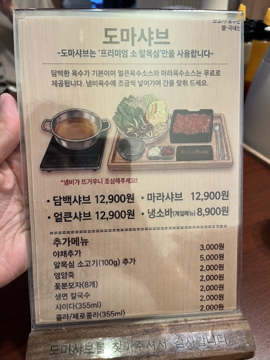 도마샤브 사진 3