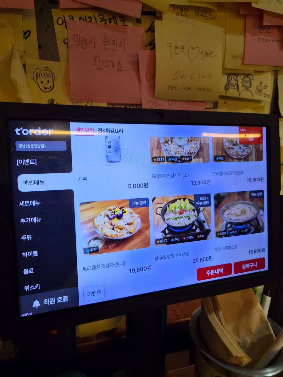 갱생 사진 6