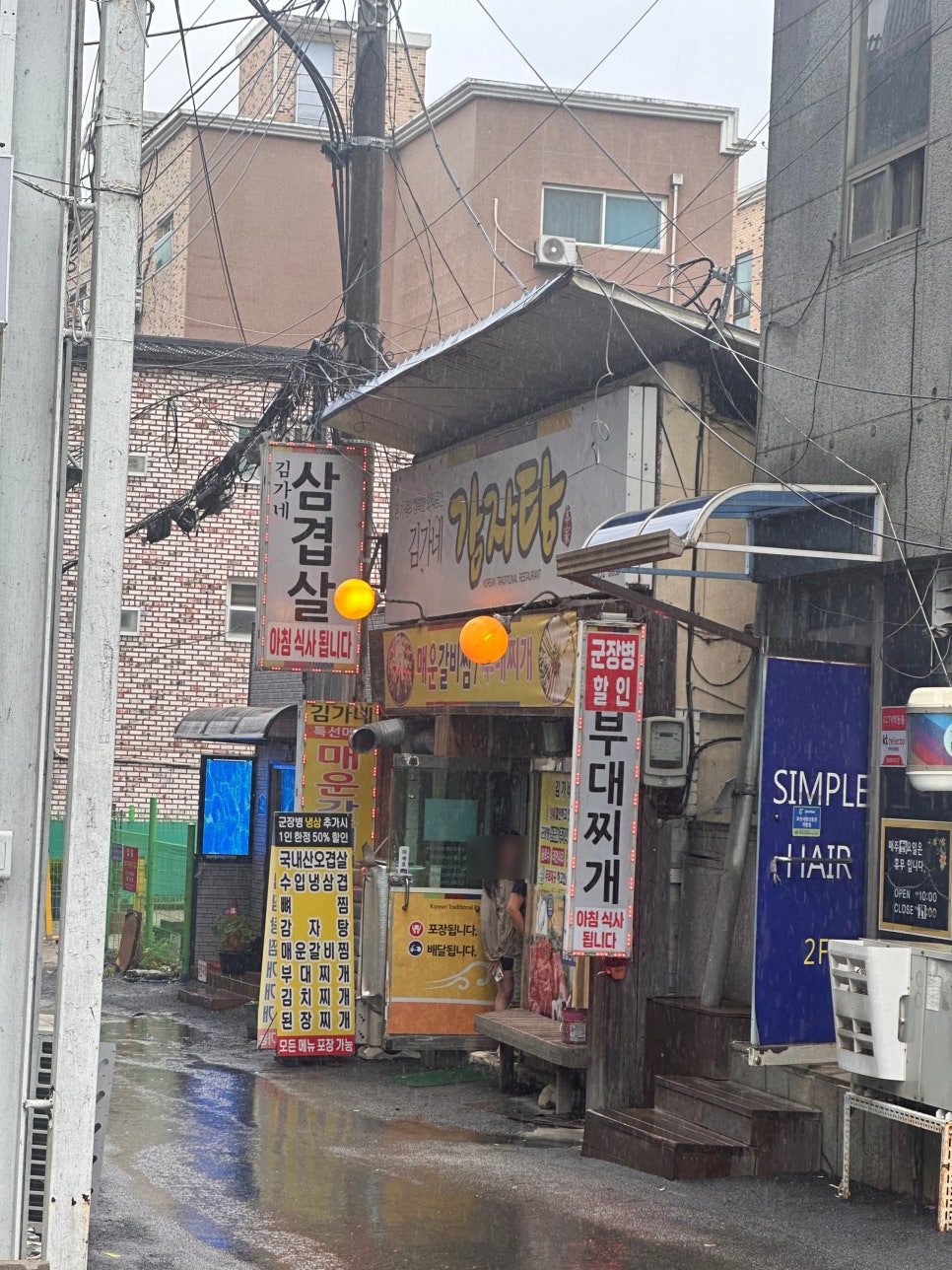 김가네감자탕 사진 1