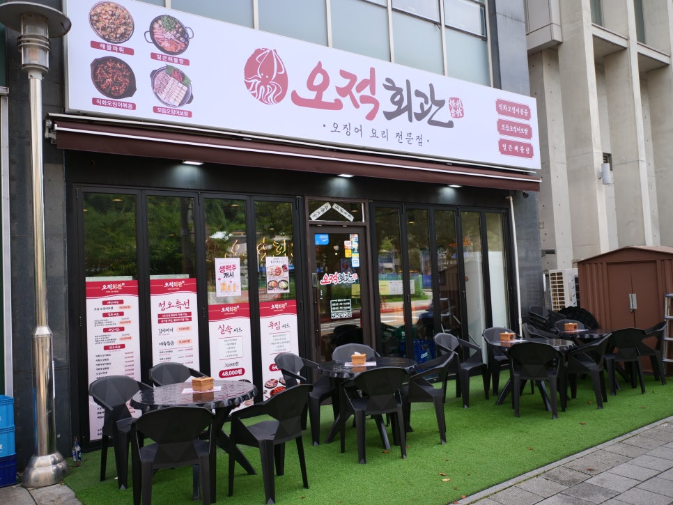 오적회관 강남세곡점 사진 2