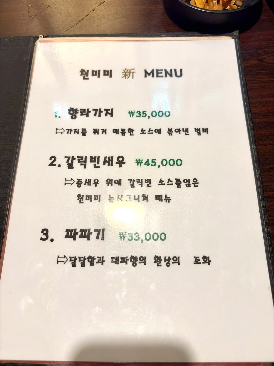 천미미 신사점 사진 6