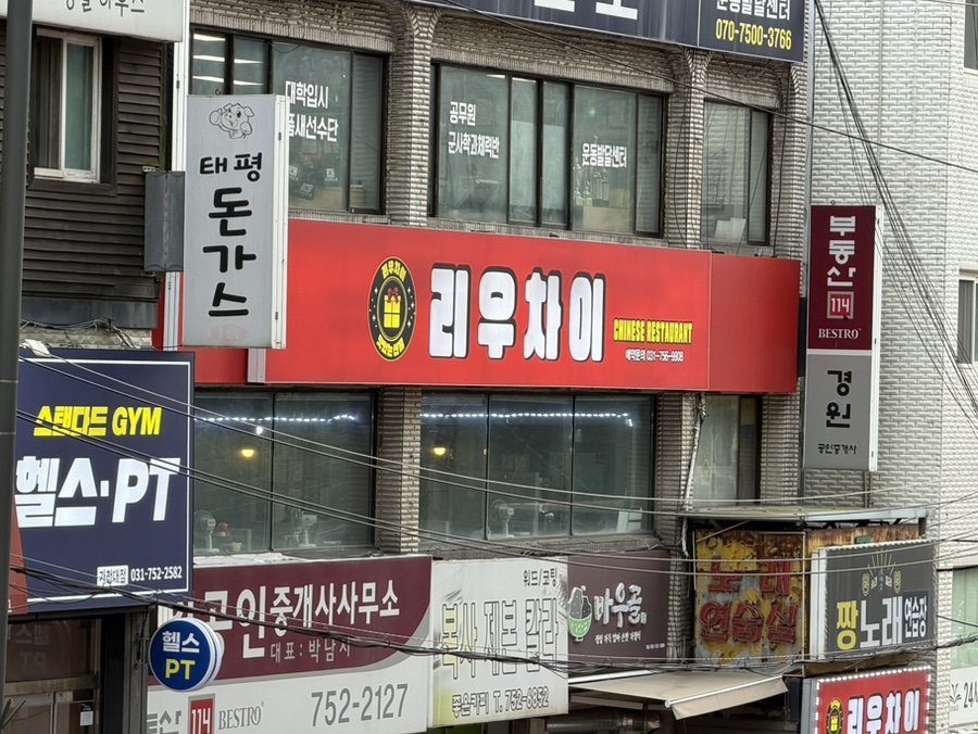 리우차이 사진 1