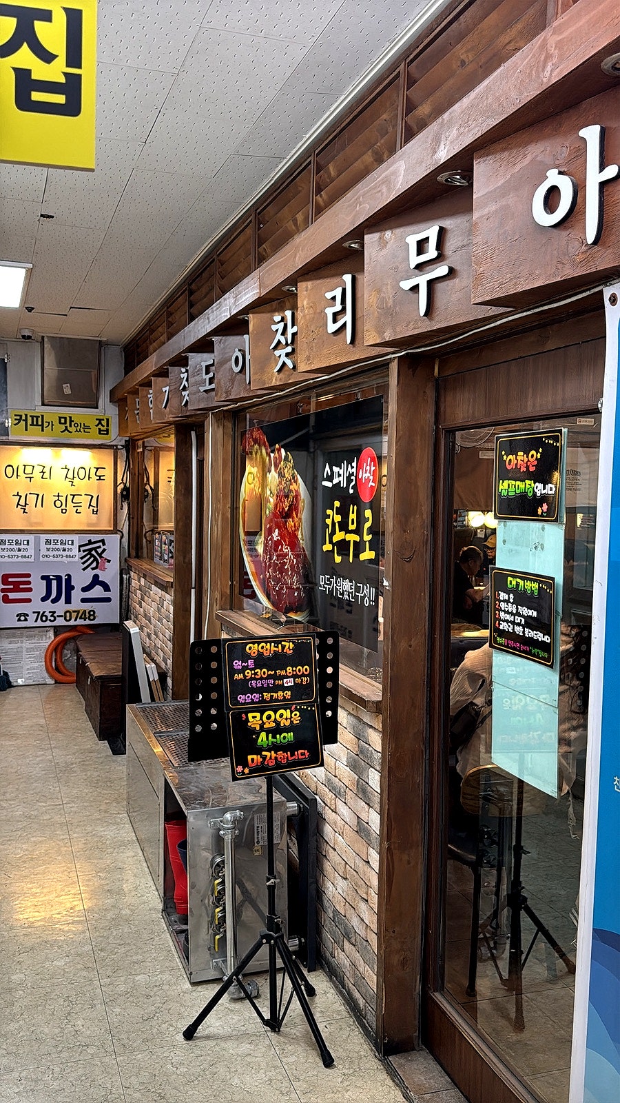 아무리찾아도찾기힘든집 사진 2