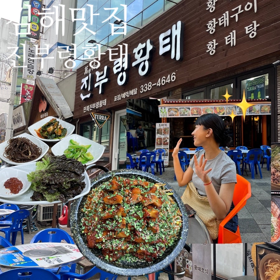 만복진부령황태 사진 1