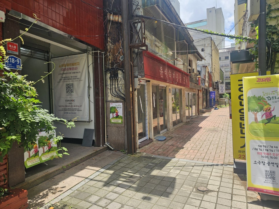 소극장공연일번지 사진 3