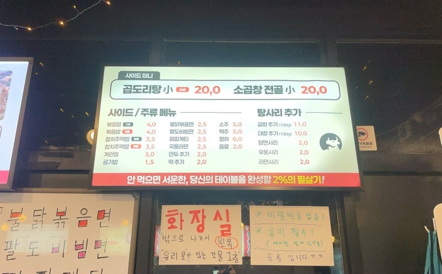통큰황소곱창&곱도리탕 사진 5