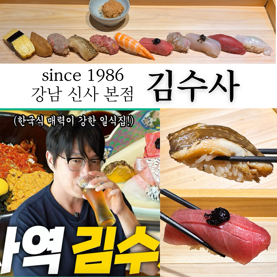 김수사 사진 5